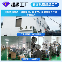 75% Alcohol Cotton Tablets Portable Disposable Mobile Phone Nail Art Accessories Cleaning, Disinfection and Sterilization Alcohol Tablets Wholesale