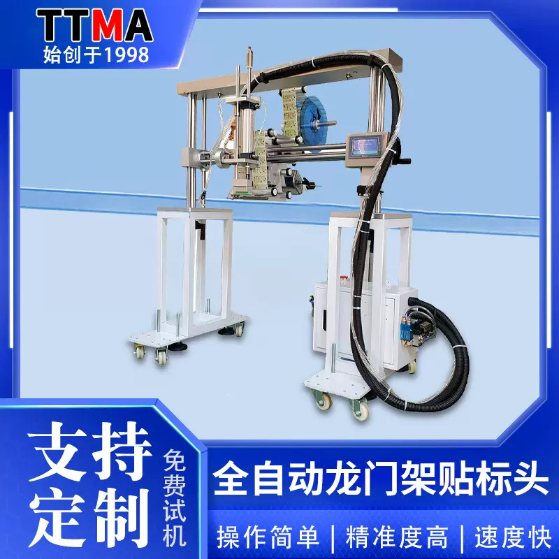 厂家定制全自动龙门架贴标头不锈钢不干胶贴标头塑料瓶贴标机械