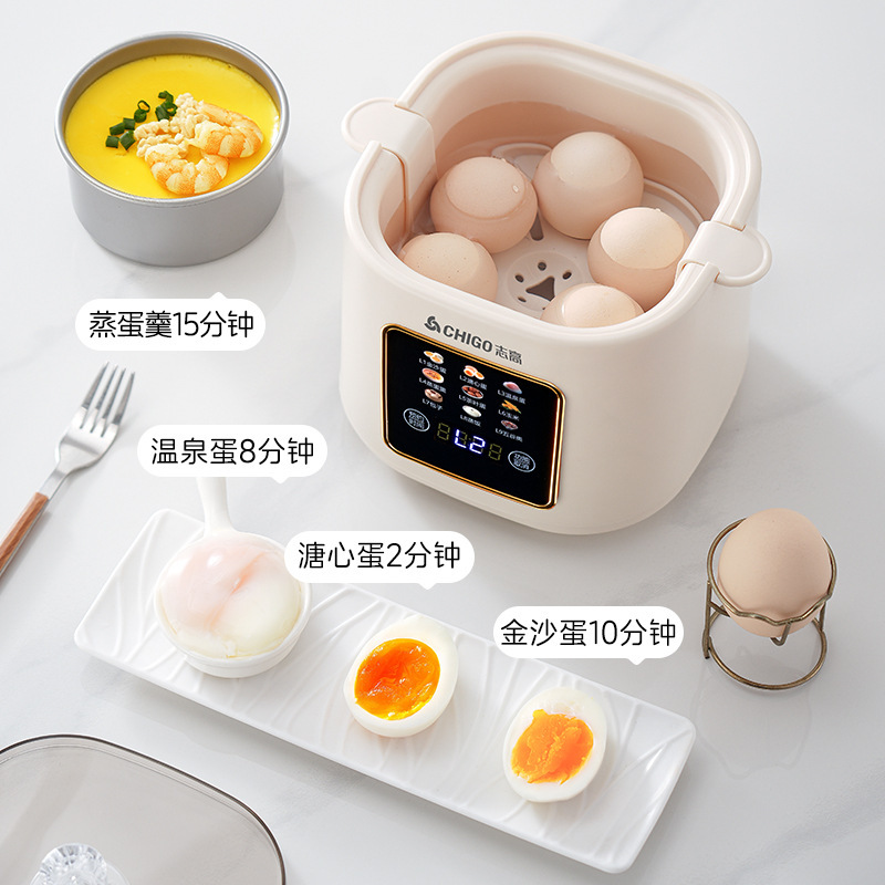 志高煮蛋器蒸蛋器温泉蛋溏心蛋家用多功能智能预约一体早餐电蒸锅|undefined