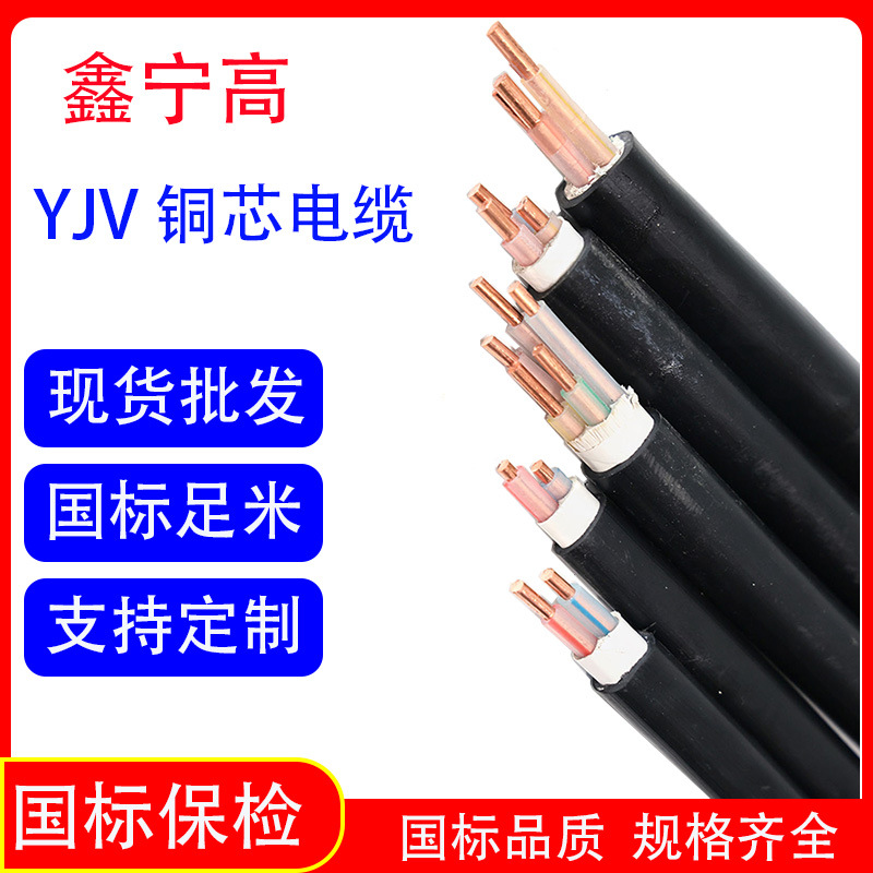 Copper core cable YJV2 core three core wire 4 core national standard…