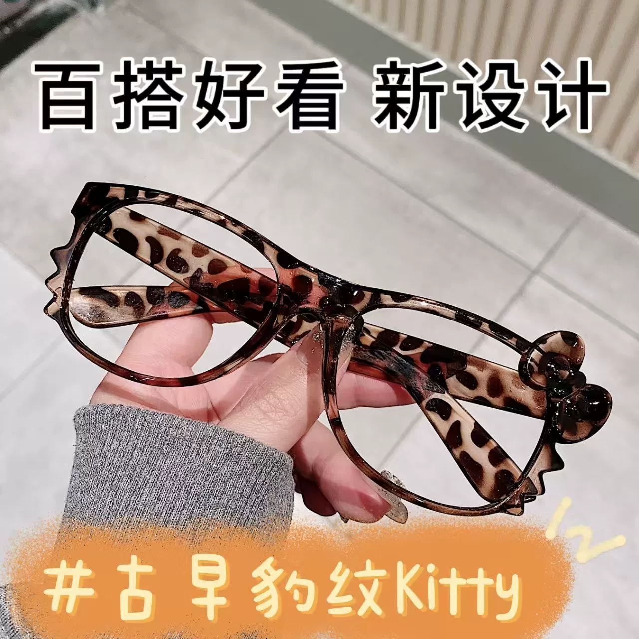 Очки в оправе «котик» леопардовый принт, классическая милая черепаховая расцветка, миллениум, ретро, субкультура, фотография и артефакт голого лица