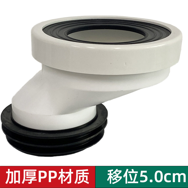 便器の移動器は水を移動して接続部品を厚くします。pp管は便器の壁に寄りかかって穴を変えます。2.5cm 5cmです。|undefined