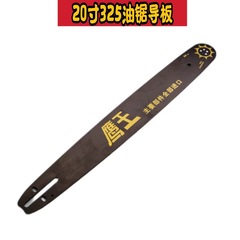 Flyda Garden Eagle King Oil Saw Guide Bar 18-inch 20-inch Gas Saw Chain Guide Bar for Home Logging Saw Chain Wheel Plate