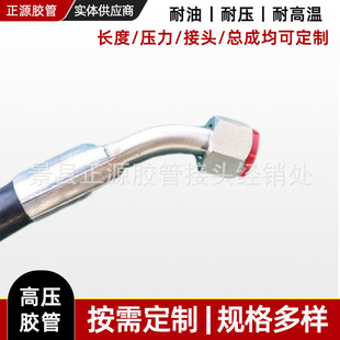 Nitrile rubber high pressure hose high temperature resistant high pressure oil pipe assembly rubber oil pipe special hose