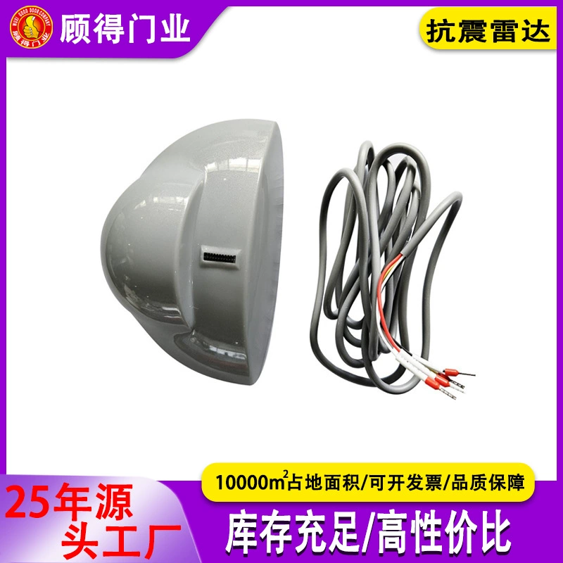 Электрический дверной автоматический выключатель радар промышленная дверь безопасность индукционный Интеллектуальный переключатель контроля доступа дверной охранник артефакт