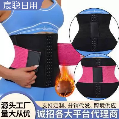 Thin Waist and Abdominal Belt Enhanced Version Women's Corset Belt Waist Protector Sweat Sports Fitness Body Shaping Waist Clip