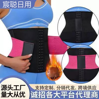 Thin Waist and Abdominal Belt Enhanced Version Women's Corset Belt Waist Protector Sweat Sports Fitness Body Shaping Waist Clip Thin Waist and Abdominal Belt Enhanced Version Women's Corset Belt Waist Protector Sweat Sports Fitness Body Shaping Waist Clip
