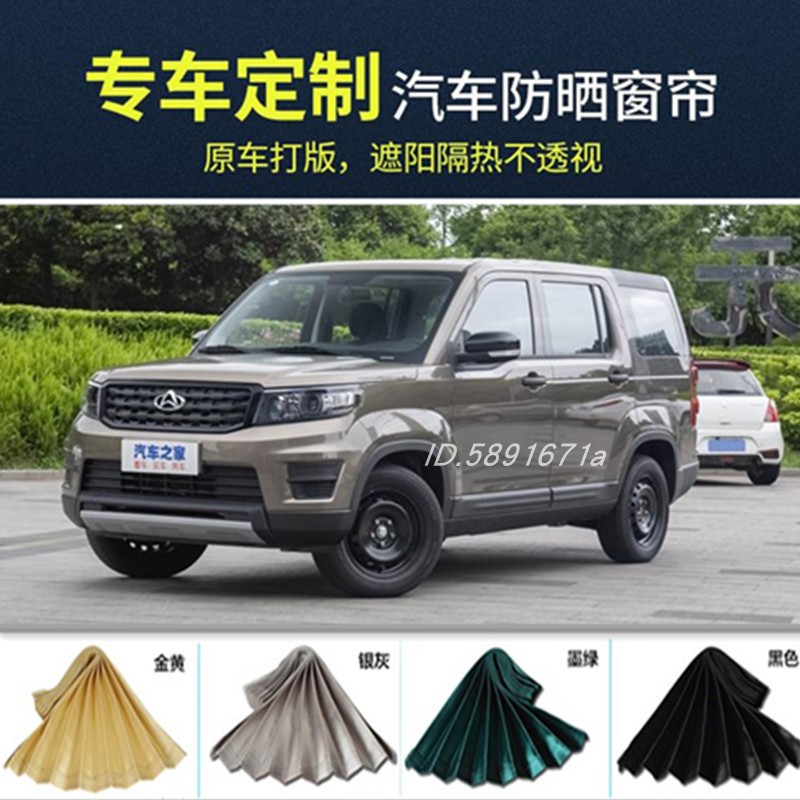 长安欧尚X70A A600 a800欧诺欧力威专用汽车窗帘遮阳帘铝合金轨道