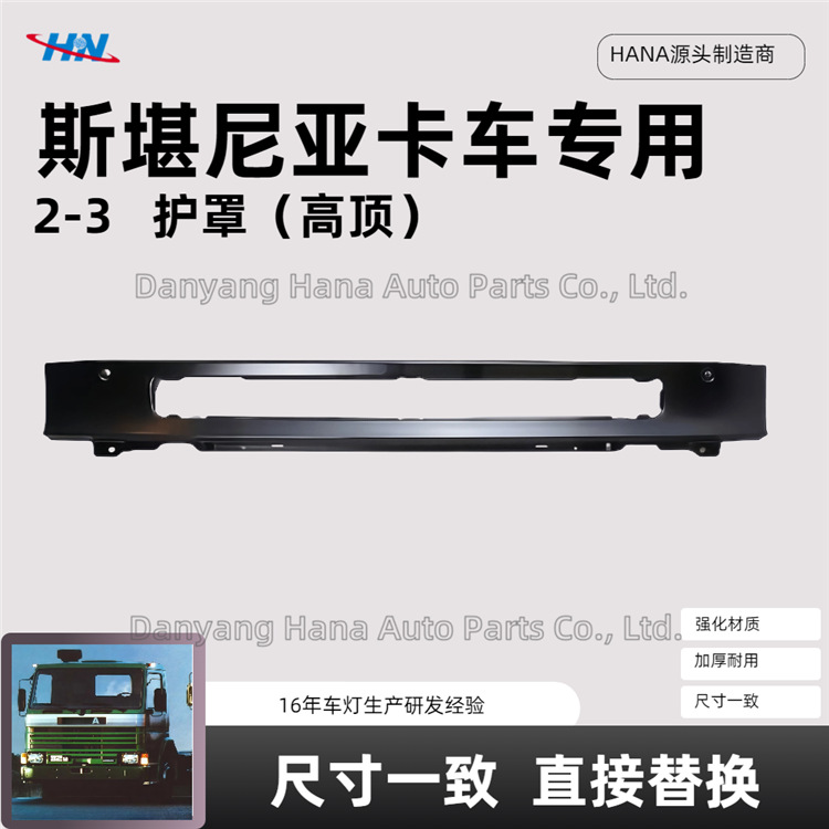 Cubierta (techo alto) 1748085 1743176 para Scania SCANIA 2-3 piezas de camiones