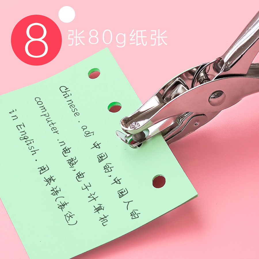 Ponch machine round hole paper card small hole stationery punching dwelling live page Booking file blank eyes and manual 3