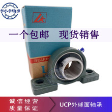 LK外球面轴承带座立式固定座UCP204 205 206 207 208 209-UCP210