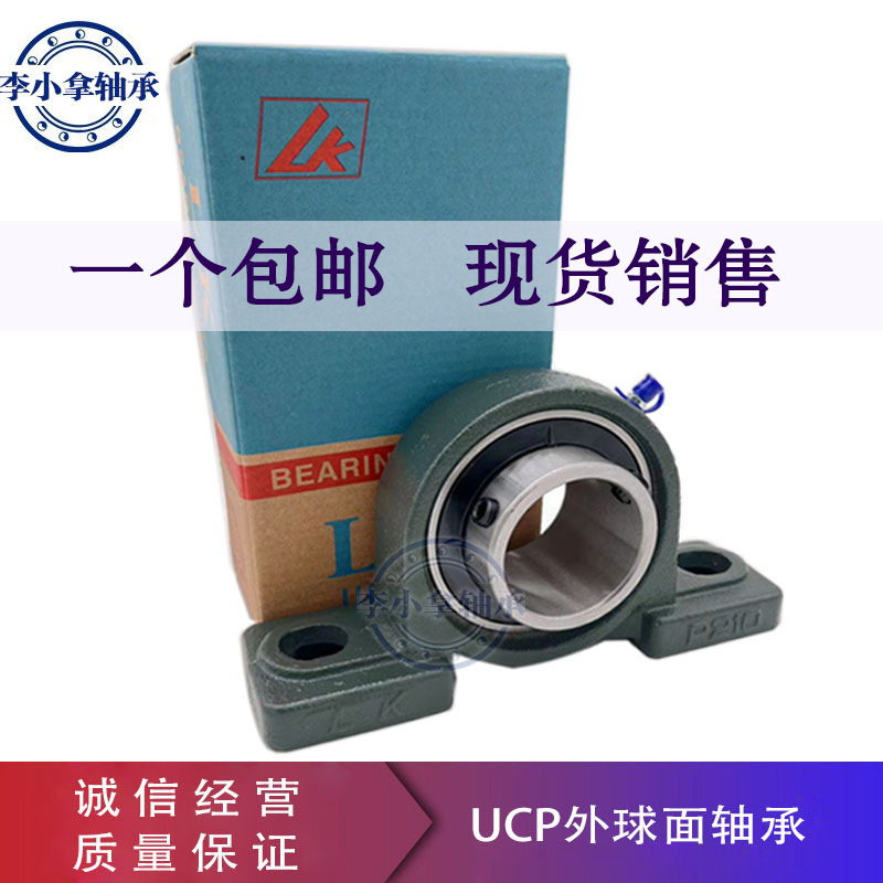 Lk Outer Spherical Bearing with Seat Vertical Fixed Seat Ucp204 205 206 207 208 209-Ucp210