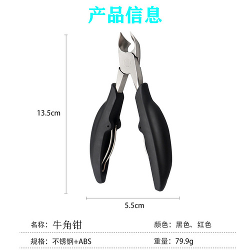Manufacturer wholesale stainless steel hawkbill pliers hawkbill scissors for trimming thick nails horn pliers manicure tools ax nail clippers