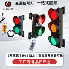 定制100MM红绿灯交通信号灯地磅游乐场教学红绿灯led交通灯警示灯