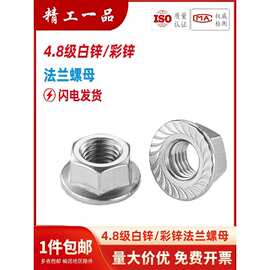 铁镀锌法兰螺母六角防滑防松带垫齿螺丝帽M3M4M5M6M8-M16