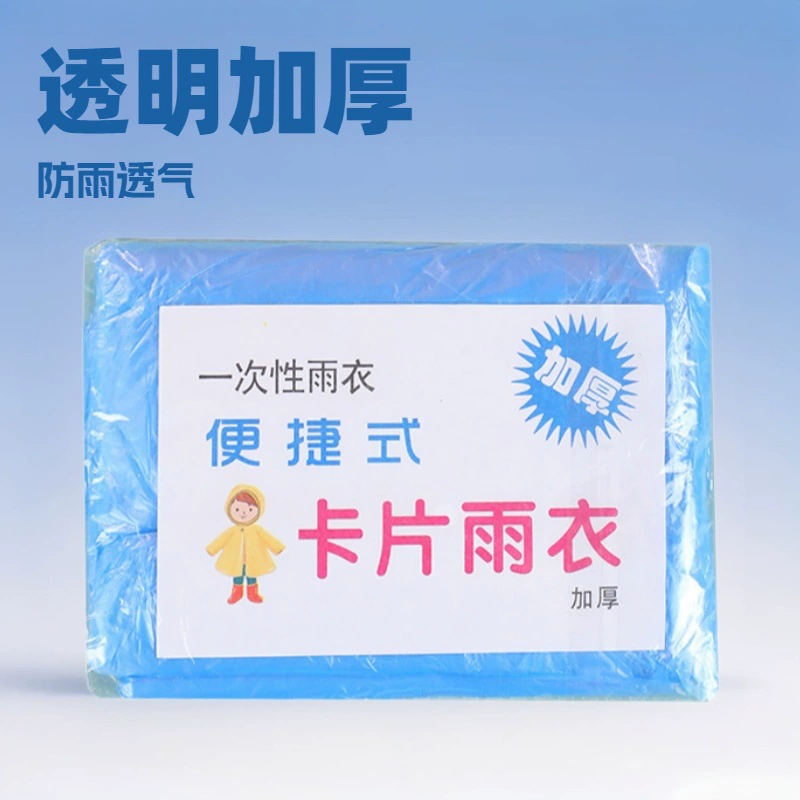 Одноразовый плащ карточного типа, портативный, для взрослых, для путешествий на открытом воздухе, прозрачный, водонепроницаемый, один размер, для использования на открытом воздухе