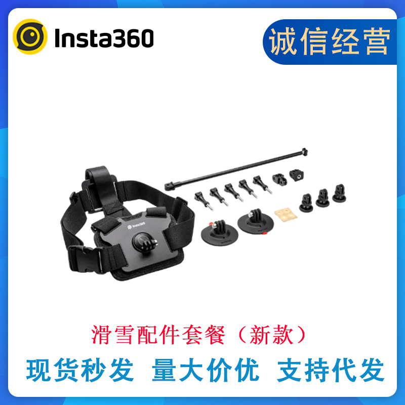 Shadowstone Insta360 Ski Accessories Package Newly Upgraded Carbon Fiber Extension Rod Accessories Adapted to X4//X3/R