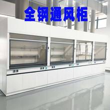 实验室全钢通风柜不锈钢落地型化学实验排风柜pp钢木净气排风柜