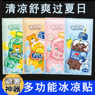 [Cooling Goods] Summer Cooling Patch Cooling Military Training Heatstroke Prevention Ice Patch Cooling Patch Mobile Phone Cooling Patch Multi-Purpose Patch