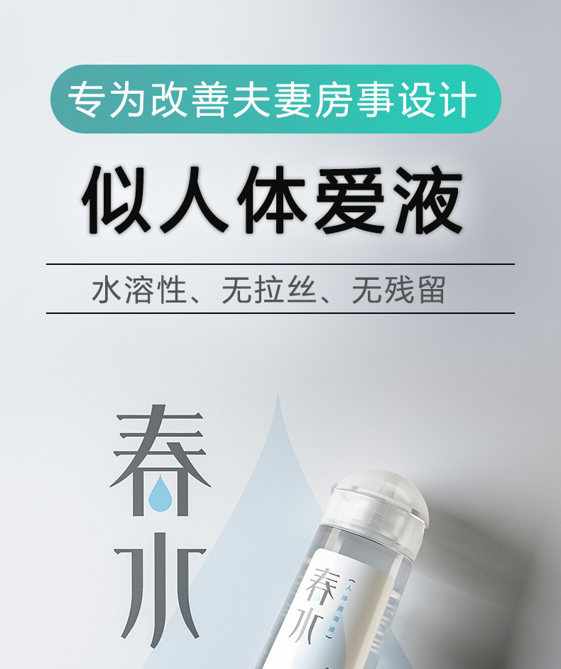 Nishi Chunshui Water-Based Personal Lubricant 300ml with Hyaluronic Acid, Cooling Formula — detail image 1