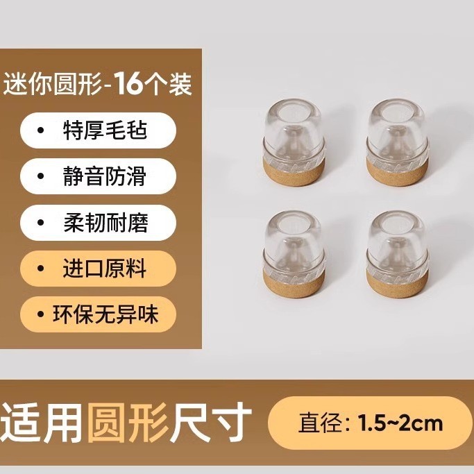 원형 미니 [투명 16개 팩] 적용 가능한 직경 1.5-2cm