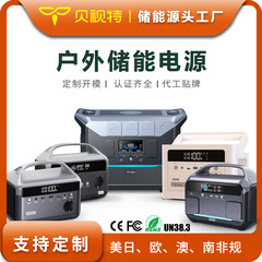 貝視特屋外移動電源220vキャンプ携帯300w大電力家庭緊急充電貯蔵電源