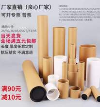 纸筒空心管盖定 制筒牛皮纸抗压超烧香桶收纳管打包鱼灯管工具