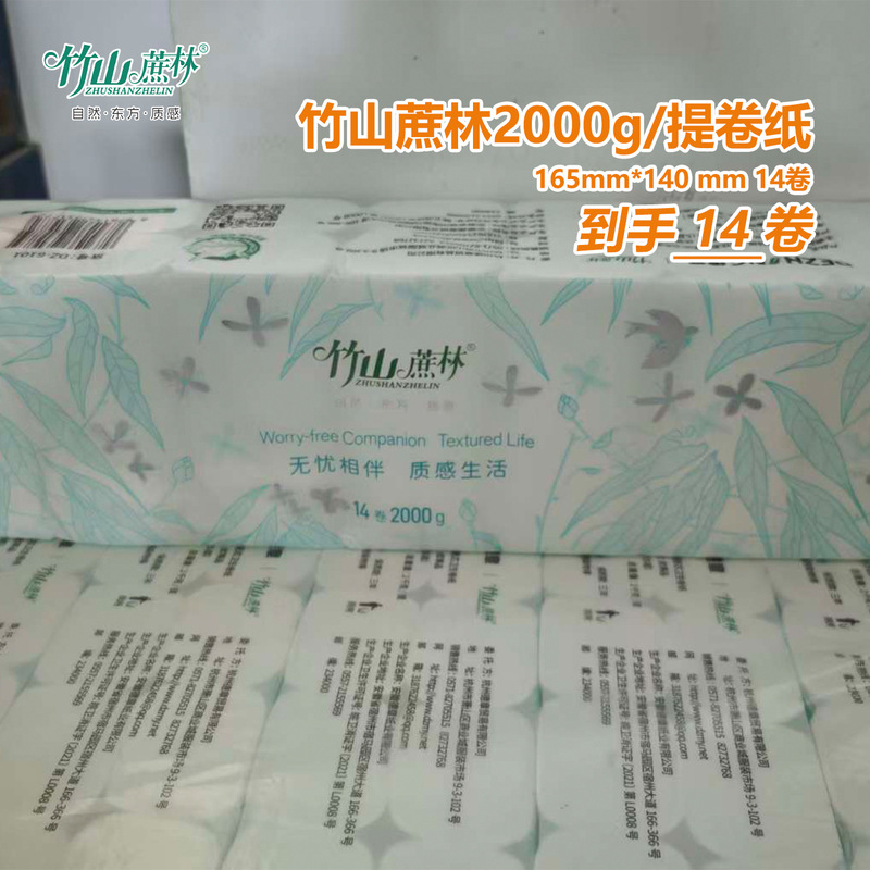 Zhushan Sugarcane Roll Paper 4 lbs 5-Ply Large Pack Thickened Toilet Paper Household Affordable Bulk Wholesale Toilet Paper Zhushan Sugarcane Roll Paper 4 lbs 5-Ply Large Pack Thickened Toilet Paper Household Affordable Bulk Wholesale Toilet Paper
