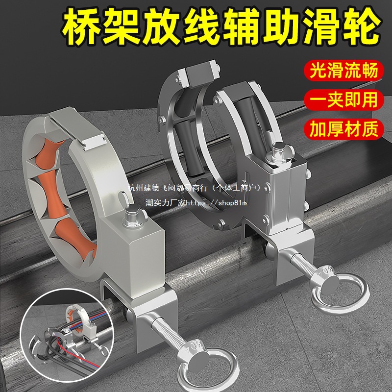 新款桥架放线桥架滑轮穿线电缆放线滑轮走线工具拉线尼龙