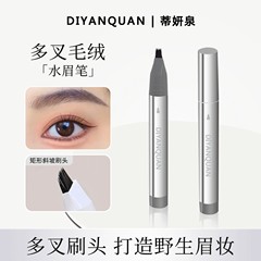 D蒂研泉N多叉毛绒水眉笔自然立体防水根根分明野生眉补发际线眉笔