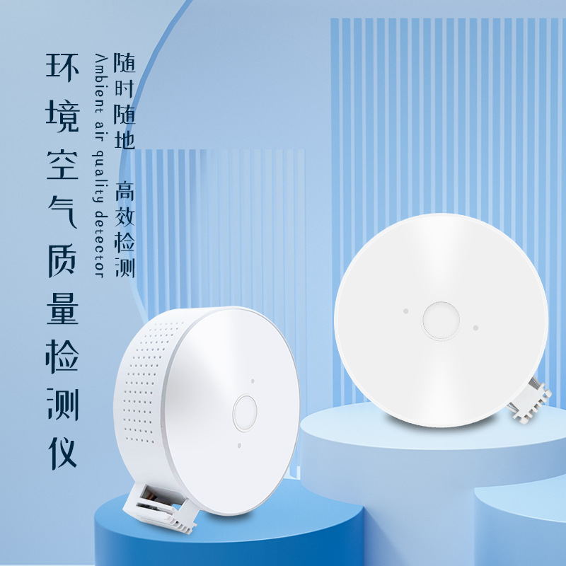 室内空气质量温湿度颗粒物气味检测仪智能楼宇七合一空气质量监测
