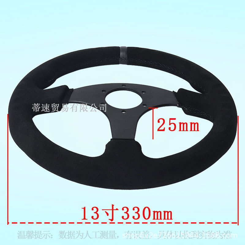 Factory Direct Sales Car Modification Momo Steering Wheel 13-Inch 330mm Black Matte Leather Flat Universal Steering Wheel