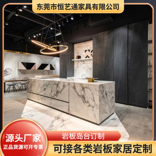Beige Rock Plate Restaurant Kitchen Integrated Storage Cabinet Light Luxury Simple Modern Household Small Apartment Restaurant