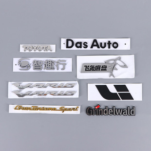 Abs Plastic Car Label Custom Stereo Alphanumeric Car Label Car Tail Label Modified Stereo Logo Trademark Label