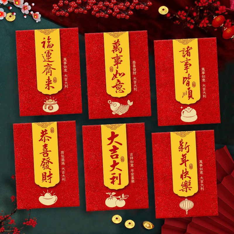 2026马年红包新款创意可爱卡通生肖立体利是封春节过新年压岁红包|undefined