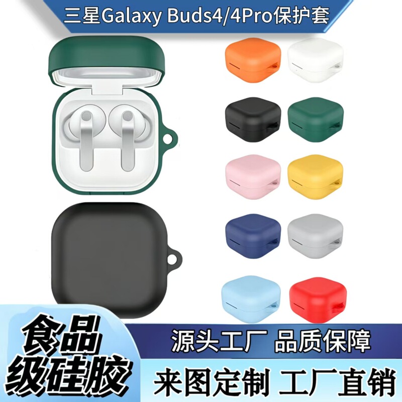 Samsung Galaxy Buds4/4Pro Silicone Earphone Case, All-Inclusive Anti-Fall and Wear-Resistant Charging Case Protective Soft Case