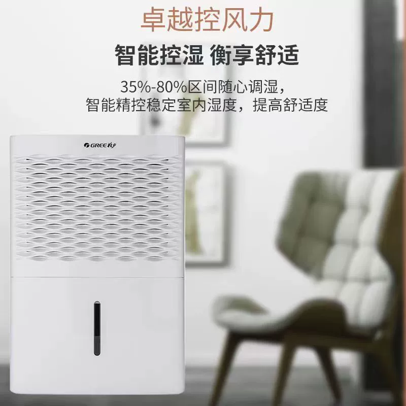 Осушитель воздуха GREE Home Dehumidifier для подвала с интеллектуальным ЧПУ, бесшумный осушитель воздуха DH20EM