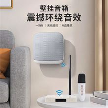 壁挂蓝牙音箱店铺收款专用教室会议广播多台串联同步无线挂墙音箱