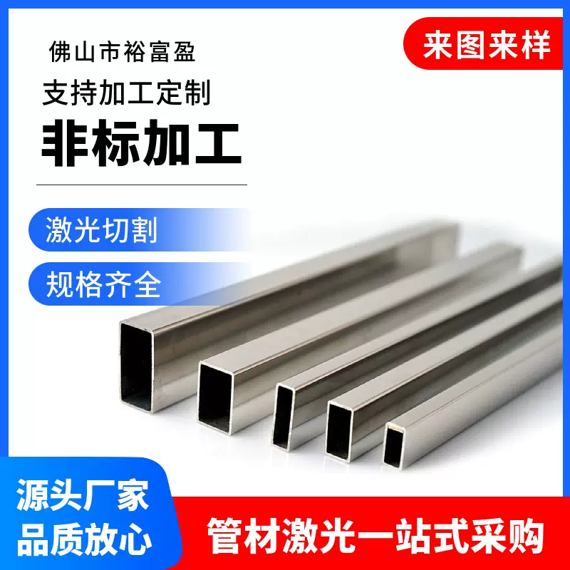 佛山源头工厂自营自销出厂价不锈钢矩形管201扁管扁通冷轧工艺