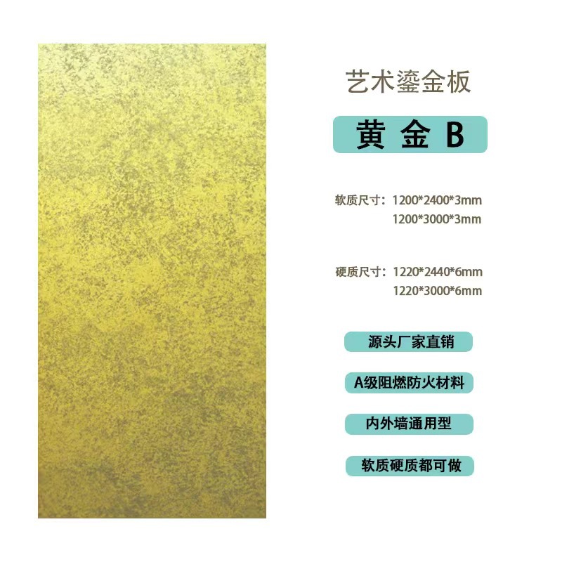 Arte de piedra blanda Tablero dorado Tablero de arenisca de óxido Tablero de meteorito Tablero de piedra blanda Tablero decorativo de pared de fondo de puerta de azulejo