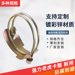 Manufacturer Wholesale Strong Galvanized Tiger Clamp Strong Hose Clamp Heavy Duty Pipe Clamp Hose Double Steel Wire Strong Clamp