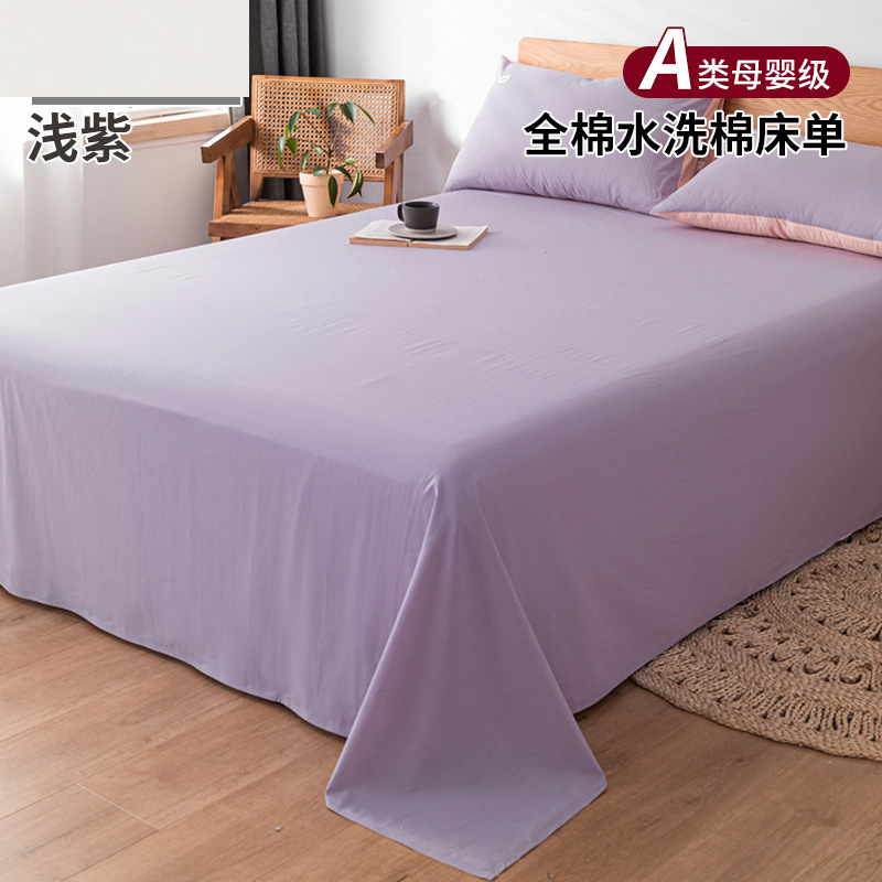 Sábana de algodón simple de color sólido, una sola pieza de algodón puro 100 algodón lavado dormitorio, sábana para estudiantes, juego de tres piezas, doble 1 metro 52