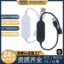 跨境单按键rgb床底灯控制器线宝莲灯app遥控 家具氛围灯led调光器