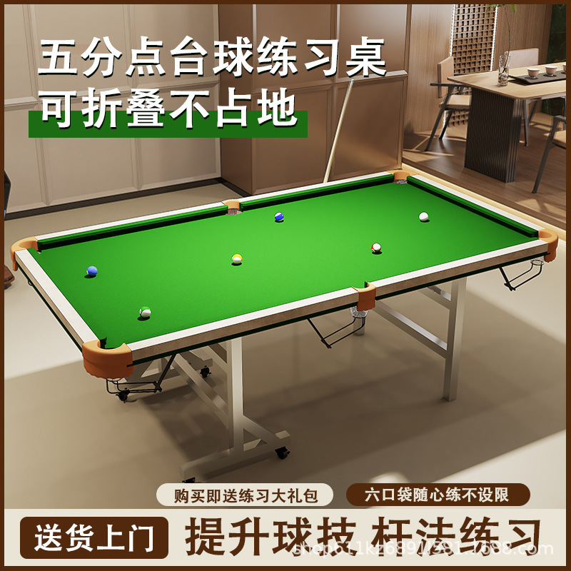 家庭用ビリヤード練習テーブル大人用中国風ブラックエイトボール屋内5点練習アイデアローポール垂直折りたたみモデル|undefined