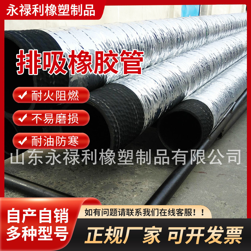 专业12寸钢丝排吸橡胶管大口径钢丝骨架橡胶管农业排灌胶管