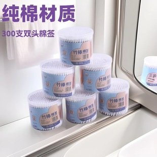 300 Double-Ended Cotton Swabs, Bamboo Swabs, Baby Large Box Cotton Swabs, Cosmetic Cotton Swabs, Disposable Baby Cotton Swabs Wholesale