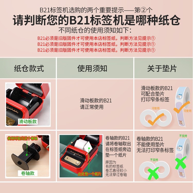 Aplicable Jingchen B3S versión antigua B21 Aimo Yakelai M110 Ningyou P50 fabricante de prendas de vestir papel de etiquetas de producción de alimentos