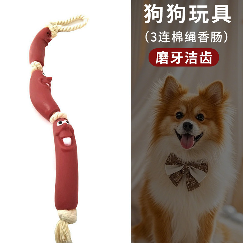 소시지 장난감 - 면줄 소시지 3개 [동종 일반 모델보다 우수]