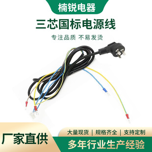 Three-core GB power cord elbow three-plug plug household appliances power cord black plug