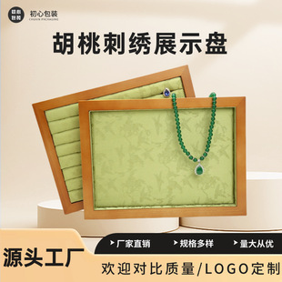 New Chinese Style Jewelry Display Tray Walnut Jewelry Tray Bracelet Ring Tray Pendant Tray Jewelry Tray Wholesale